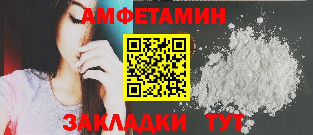 Amphetamine 97%  Амфетамин  АМФ  Хасавюрт  Вход с VPN 