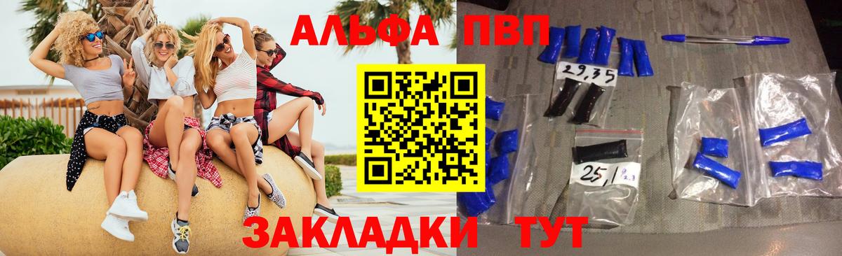 APVP кристаллы Хасавюрт