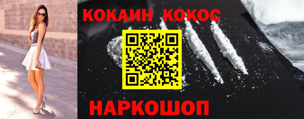 Хасавюрт  Кокаин 99%  COCAIN VHQ  Вход с VPN 
