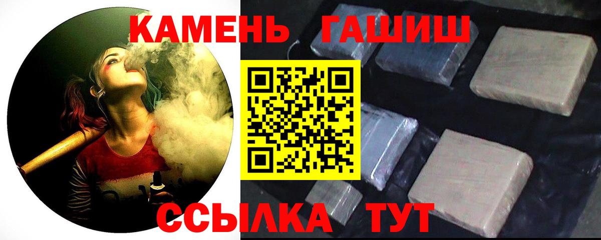 Хасавюрт  ГАШ  ГАШИШ AMNESIA HAZE  Вход с VPN  ГАШ индика сатива 