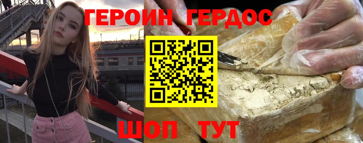 Хасавюрт  ГЕРОИН белый  Вход с VPN 