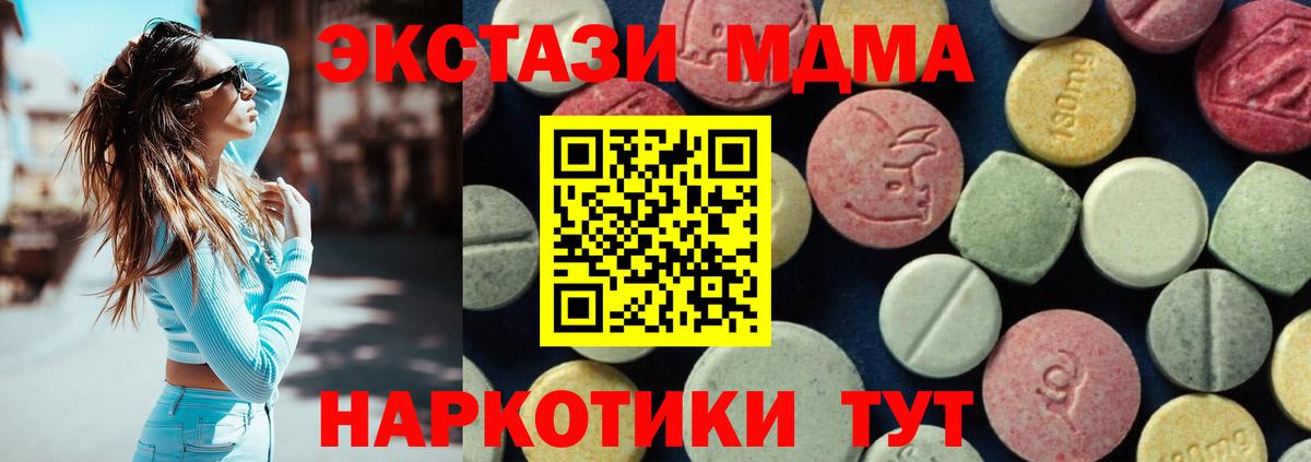 МДМА Molly  MDMA  Хасавюрт  МДМА молли  Вход с VPN 