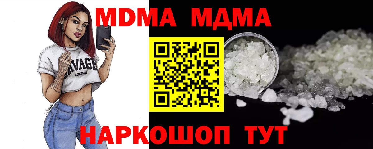 МДМА VHQ Хасавюрт