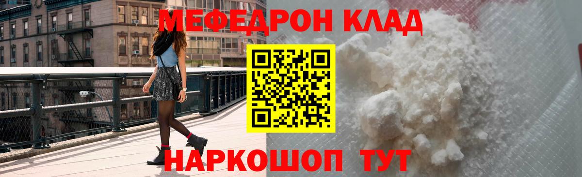 Хасавюрт  МЯУ-МЯУ  МЯУ-МЯУ 4 MMC  Вход с VPN  МЕФ мяу мяу  МЯУ-МЯУ 
