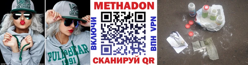 цена   ОМГ ОМГ рабочий сайт  Метадон methadone  Хасавюрт 