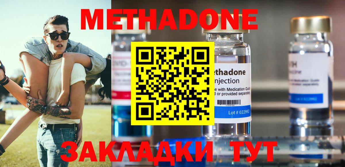 МЕТАДОН кристалл  Вход с VPN  МЕГА онион  Хасавюрт 