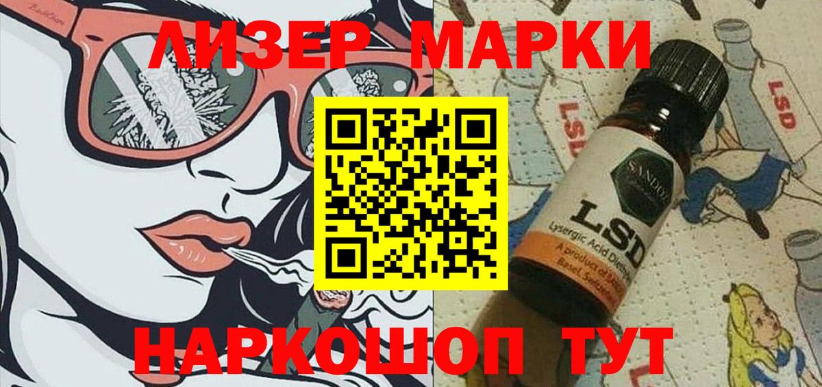 Марки 25I-NBOMe  Наркотические марки 1,5мг  Хасавюрт  Вход с VPN  Наркотические марки 1,5мг 