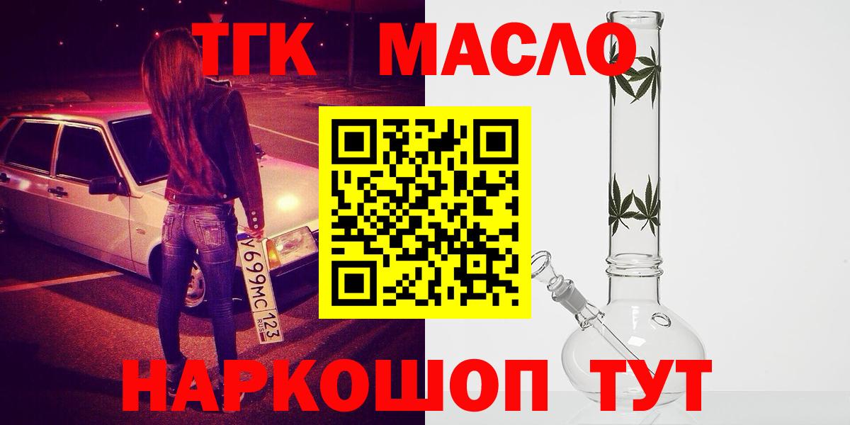 Дистиллят ТГК концентрат Хасавюрт