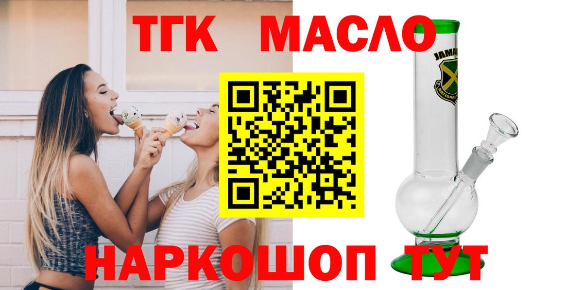 Хасавюрт  ТГК вейп с тгк  Дистиллят ТГК концентрат  Вход с VPN 